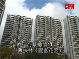 海景樓情11 - 《置富花園》