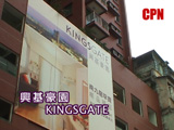 土瓜灣《興基豪園》