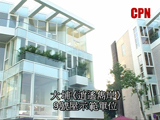 大埔《逍遙雋岸》9號屋示範單位