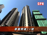 中半山《麥當勞道11號》