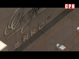 中半山《地利根德閣》