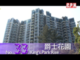 何文田《爵士花園》
