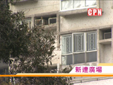 大埔《新達廣場》