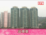 美孚《盈暉臺》