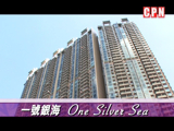 《一號銀海》特色戶