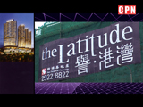 東九龍《譽‧港灣》