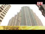 何文田《半山壹號》