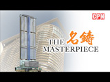 尖沙咀《名鑄》兩房示範單位