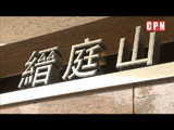 荃灣《縉庭山》現樓三房單位