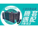 影片來源：Finance730丨【粉嶺北ONE INNOVALE】北都焦點大型新盤丨創科機遇、周邊配套全面睇