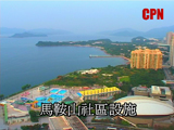 馬鞍山社區設施