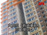 《新港豪庭》示範單位3