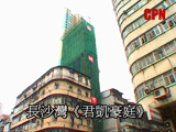 長沙灣《君凱豪庭》